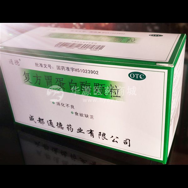 商品名称: 复方胃蛋白酶颗粒