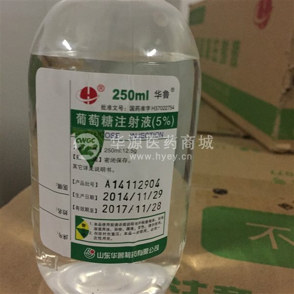 5%葡萄糖注射液(塑瓶)