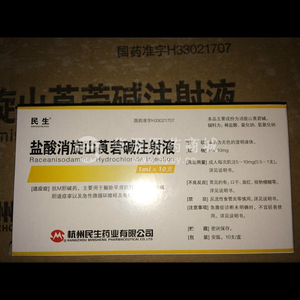 批准文号:h33021707 规格:1ml:10mg*10支 剂型:注射剂 件装:200 