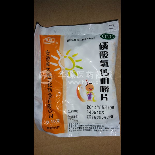磷酸氢钙咀嚼片