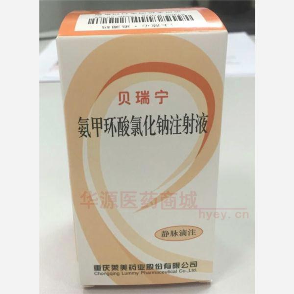 商品名称: 氨甲环酸氯化钠注射液