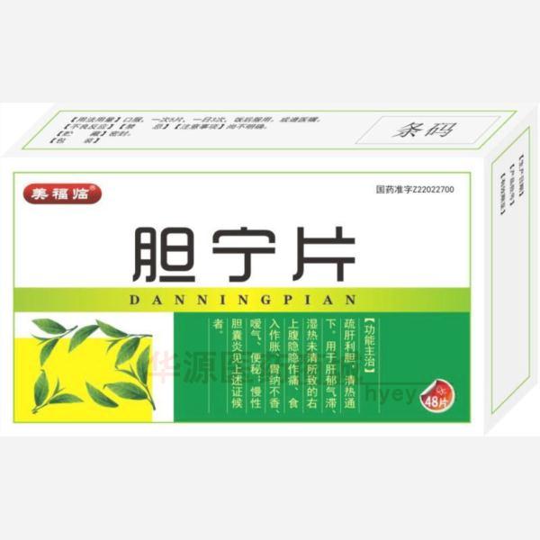 中西药品 消化系统药 利胆药 胆宁片   分享到:                  胆