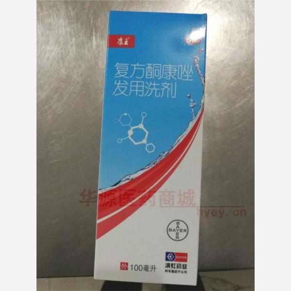 商品名称: 复方酮康唑发用洗剂(套合)