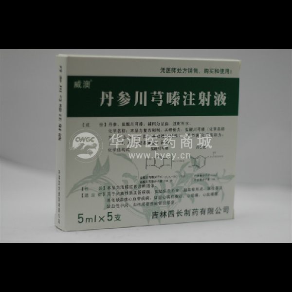 丹参川芎嗪注射液在脑血栓椎基底动脉系统供血不足患者治疗中的应